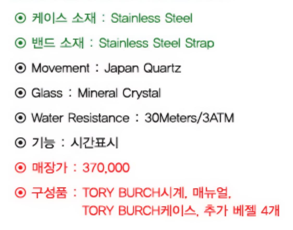 정품 토리버치 시계 상품이미지6