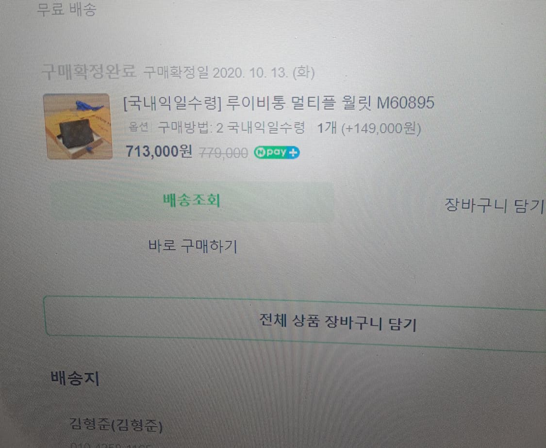 루이비통 모노그램 멀티플 월릿반지갑 M60895 상품이미지4
