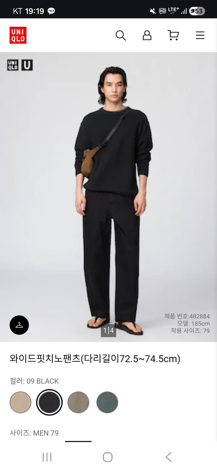 Uniqlo U 와이드핏치노팬츠 상품이미지3