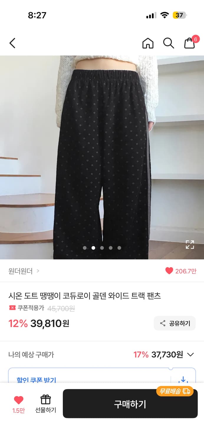 원더원더 코듀로이 도트 팬츠  상품이미지1