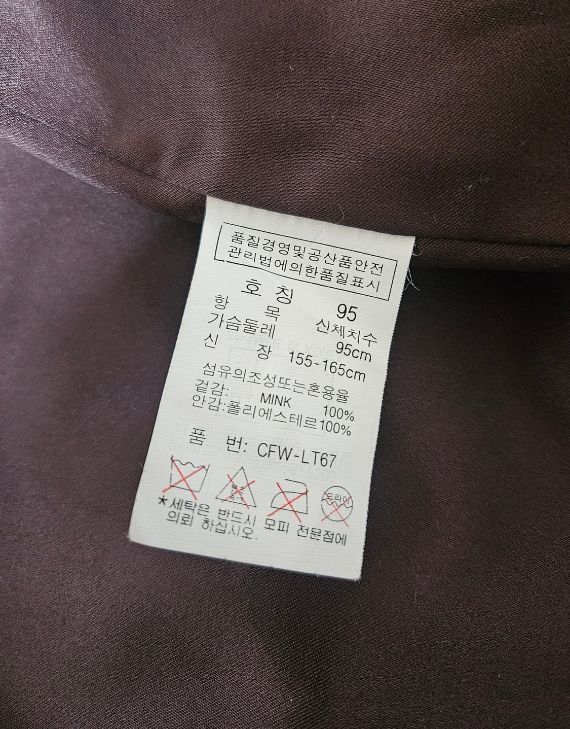 크로커다일 레이디 밍크 95 상품이미지6