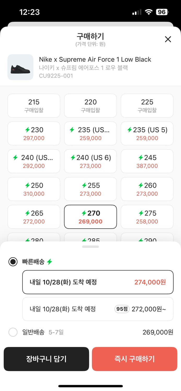 슈프림 올검 에어포스 270 상품이미지2