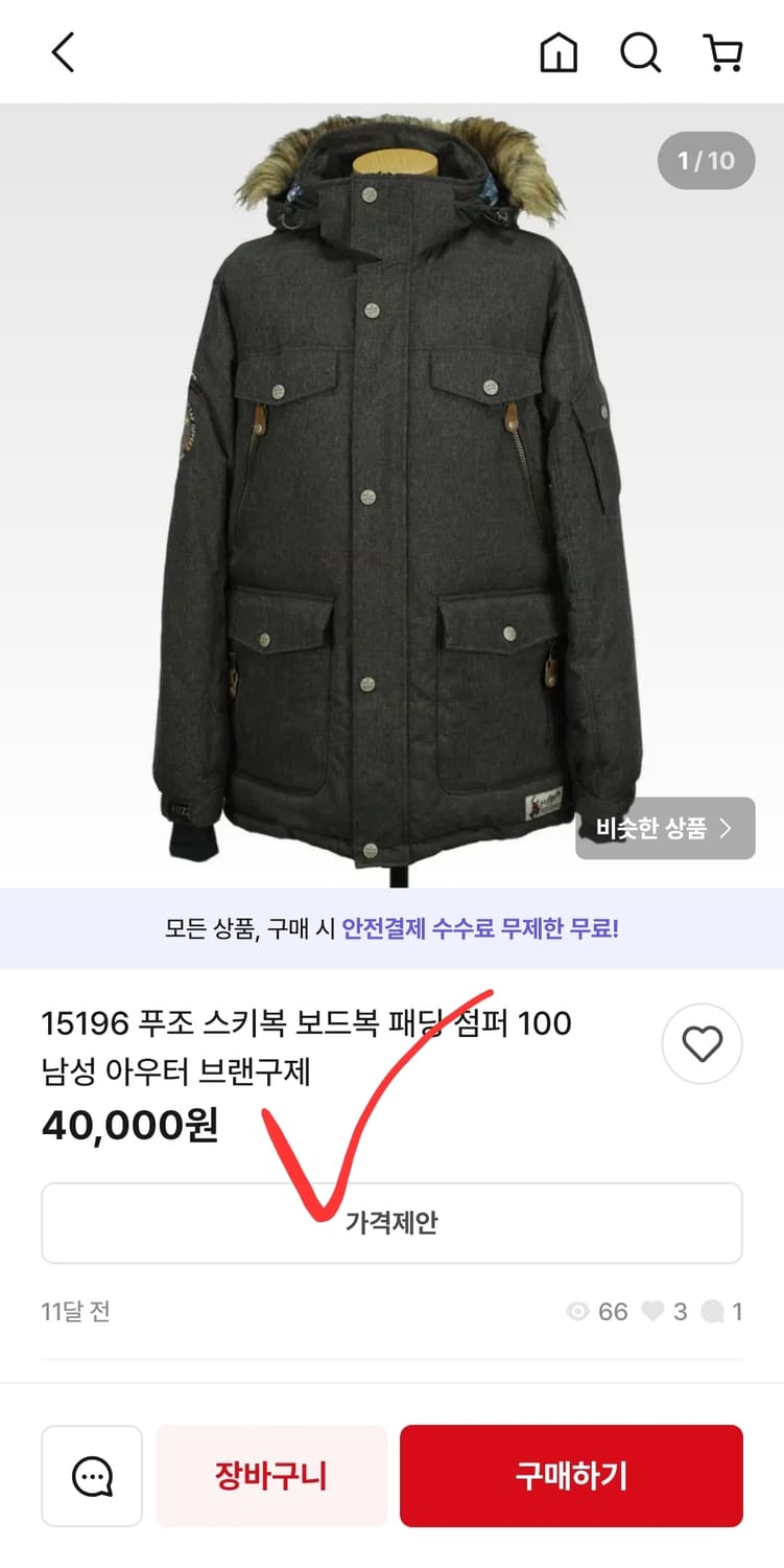 푸조 스키복 보드복 보드 스키 패딩 점퍼 자켓 거의 새옷 상품이미지8