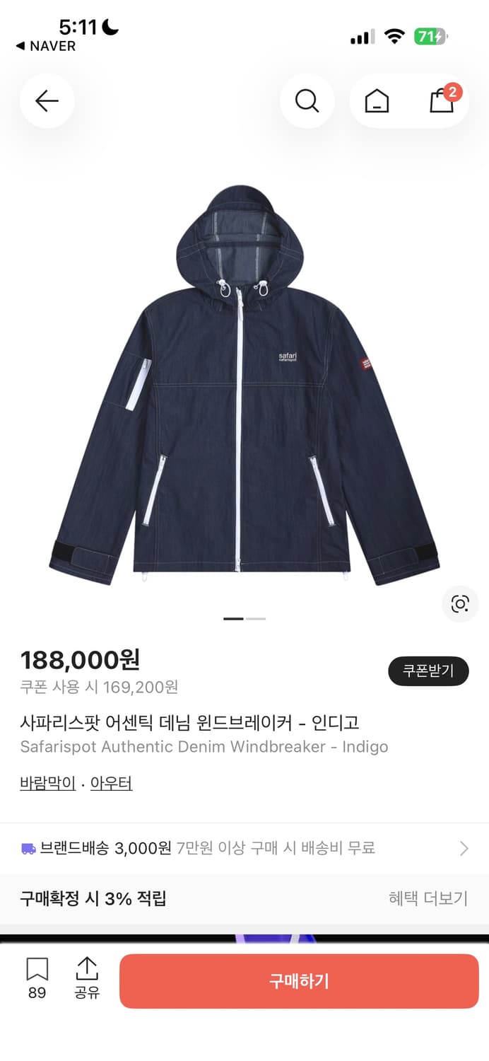 사파리스팟 어센틱 데님 윈드브레이커 - 인디고 상품이미지1