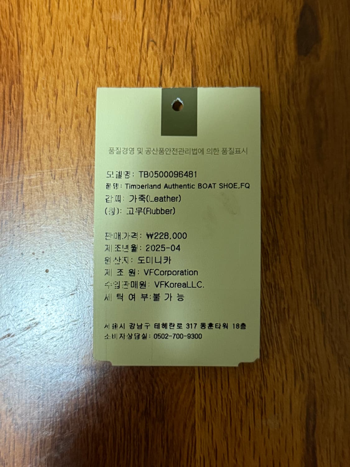 팀버랜드 남성 클래식 3아이 보트슈즈 버건디 상품이미지7