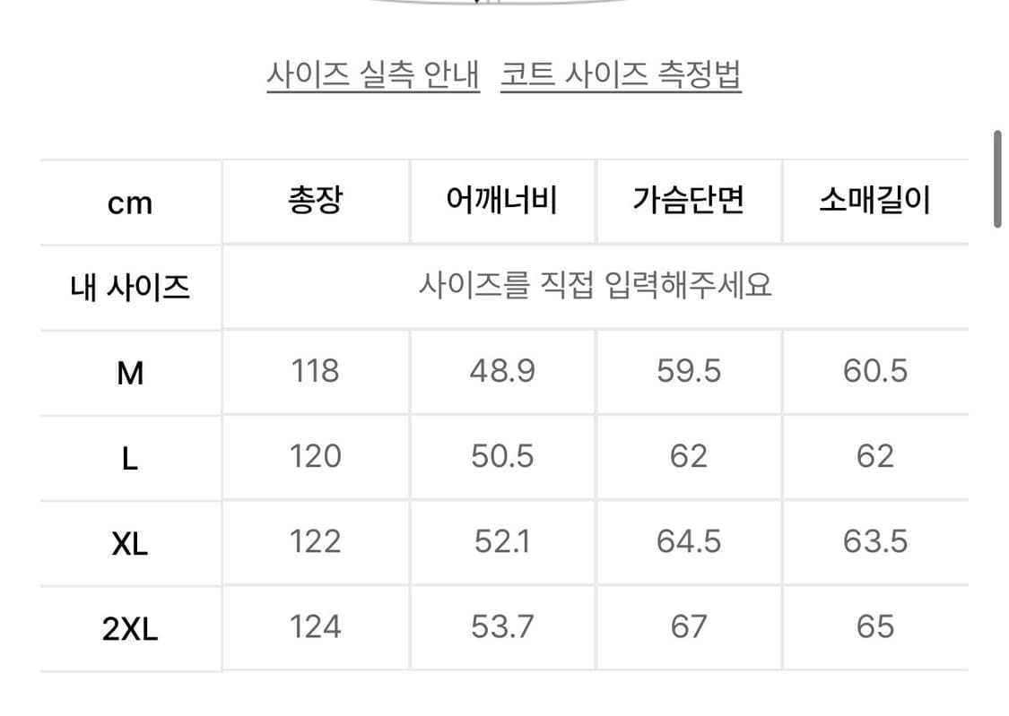 [2XL] 무신사스탠다드 캐시미어 블랜드 대디 롱 더블 코트 다크브라운 상품이미지6
