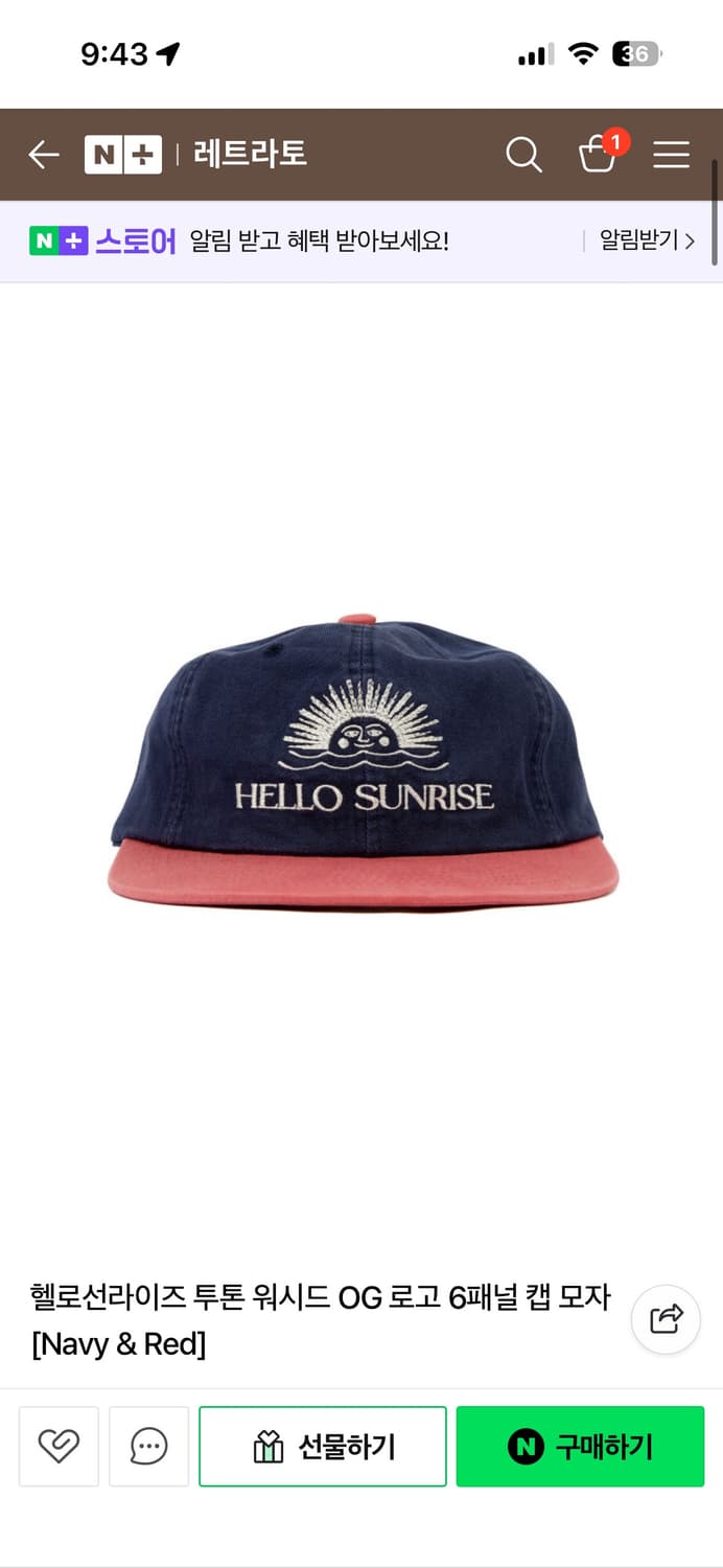 헬로선라이즈 Two Tone Washed OG Logo 6panel Ca 상품이미지1