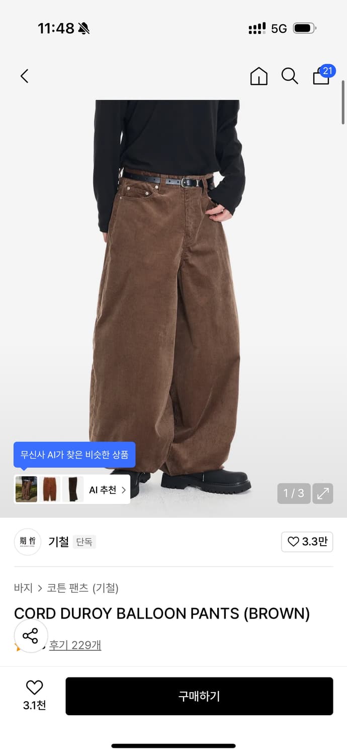 기철 코듀로이 벌룬팬츠 상품이미지1