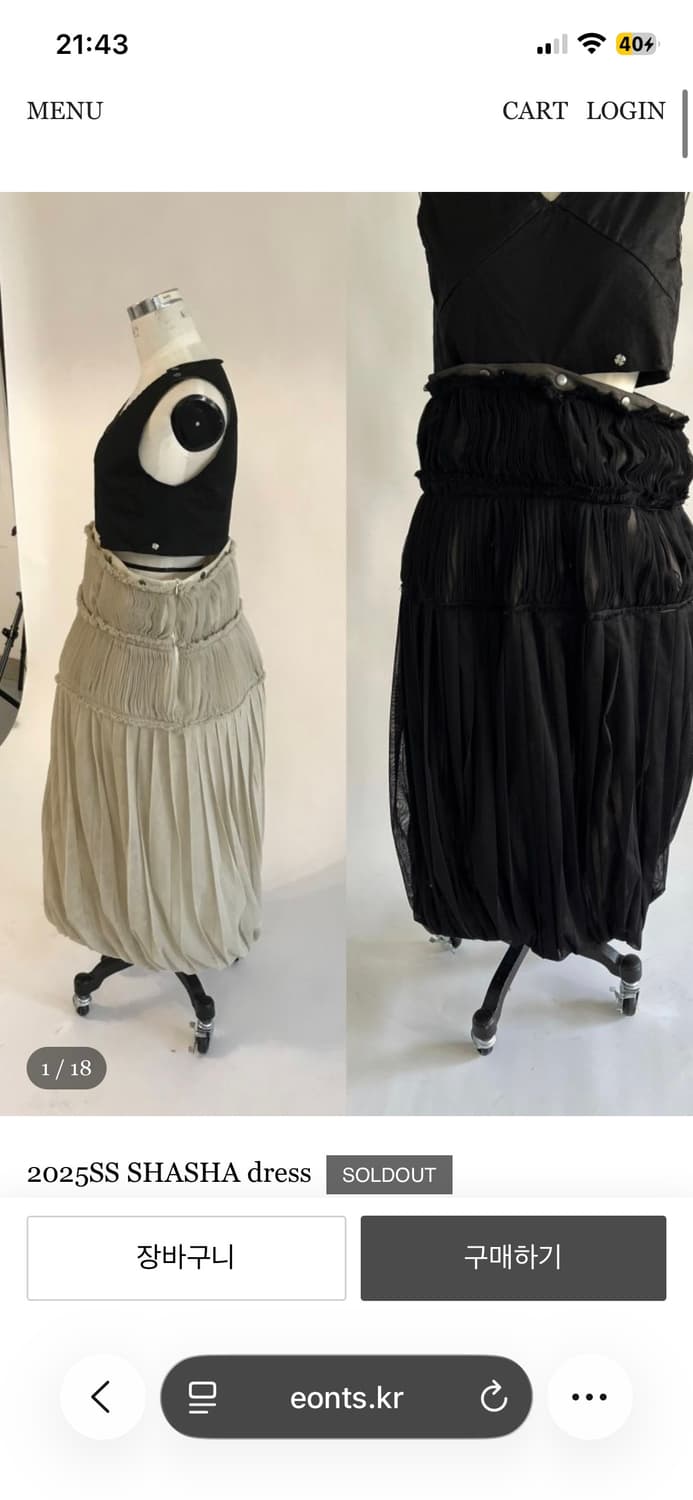 eonts 애옹쓰 2025 Sha Sha dress 베이지 삽니다.  상품이미지2