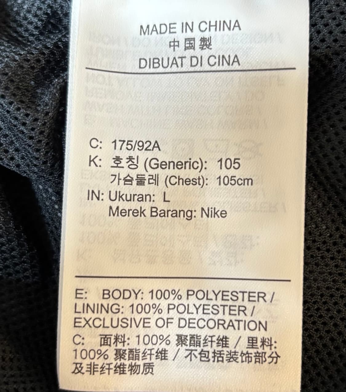 나이키 파크 레인 바람막이점퍼 L 상품이미지4