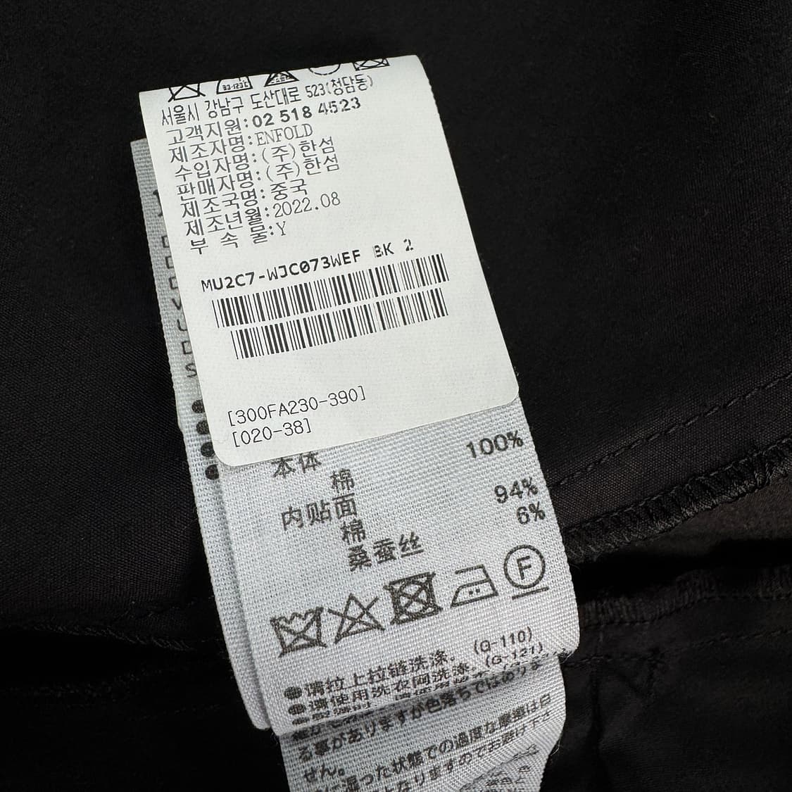 ENFOLD 엔폴드 22 셔링 벌룬 블루종 상품이미지7