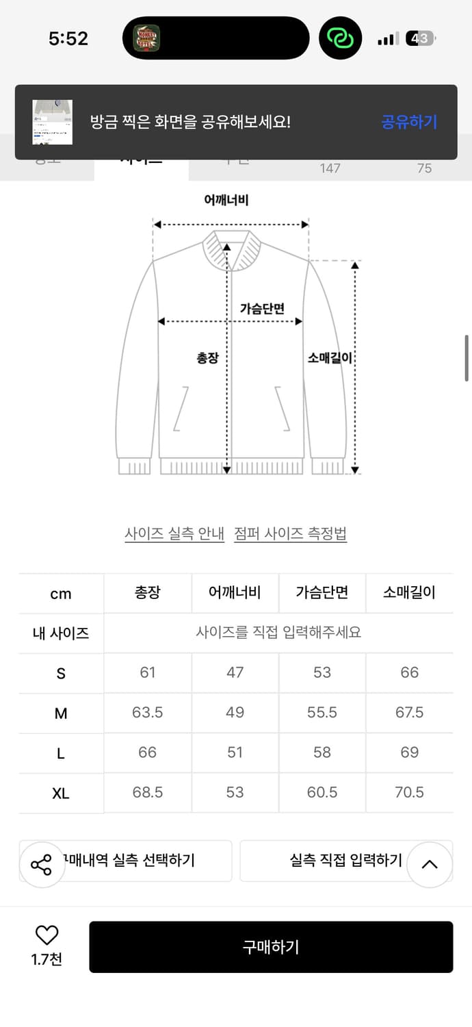 예스아이씨 니트집업 M 상품이미지5