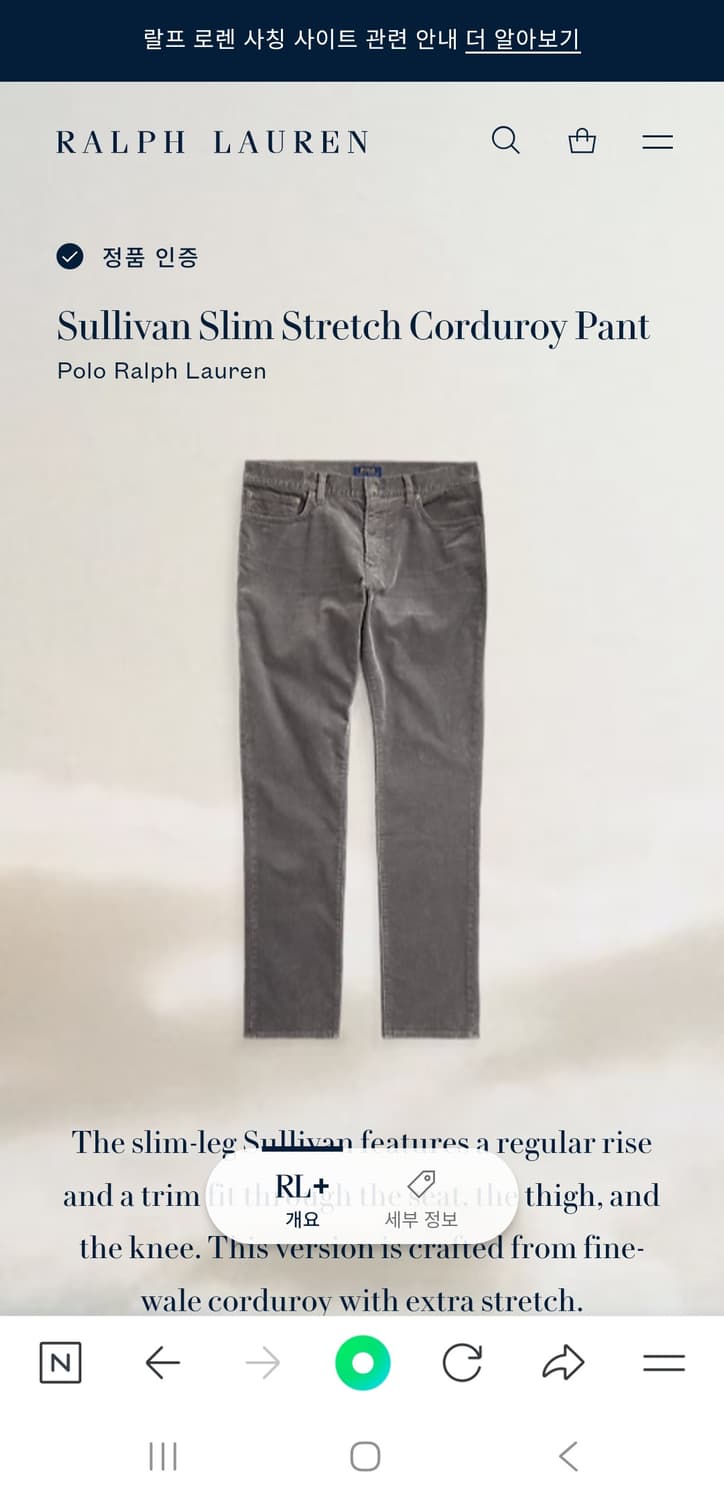 폴로 랄프로렌(정품QR) 코듀로이 팬츠 36 상품이미지2