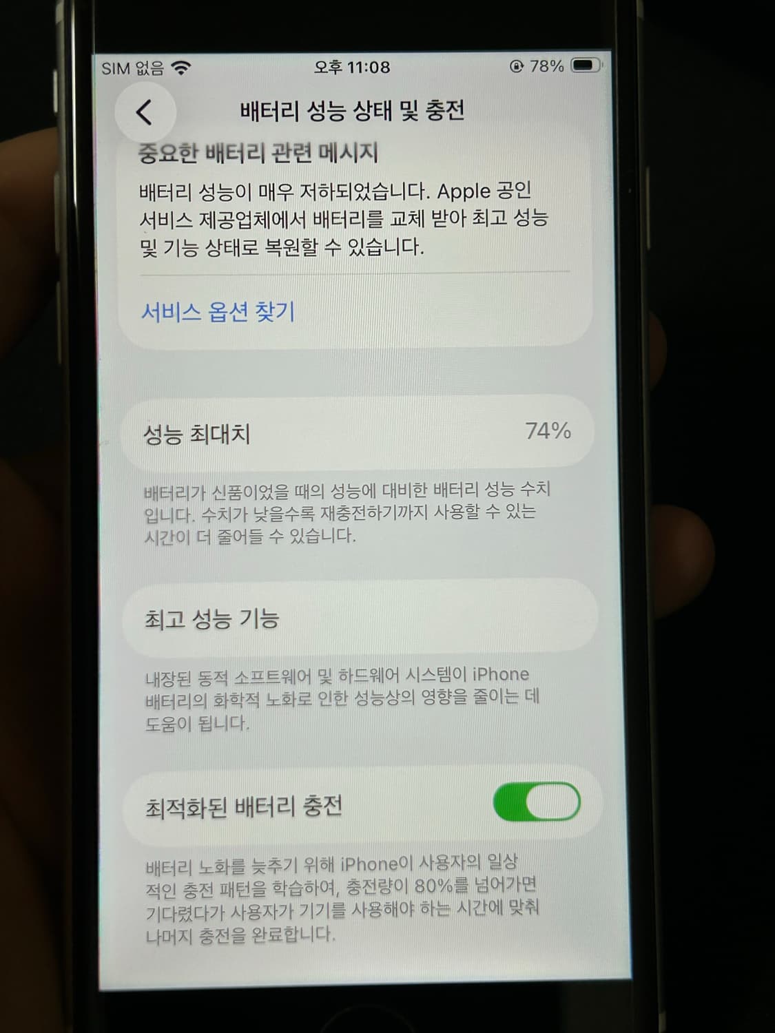 아이폰 SE2 64기가 상품이미지4