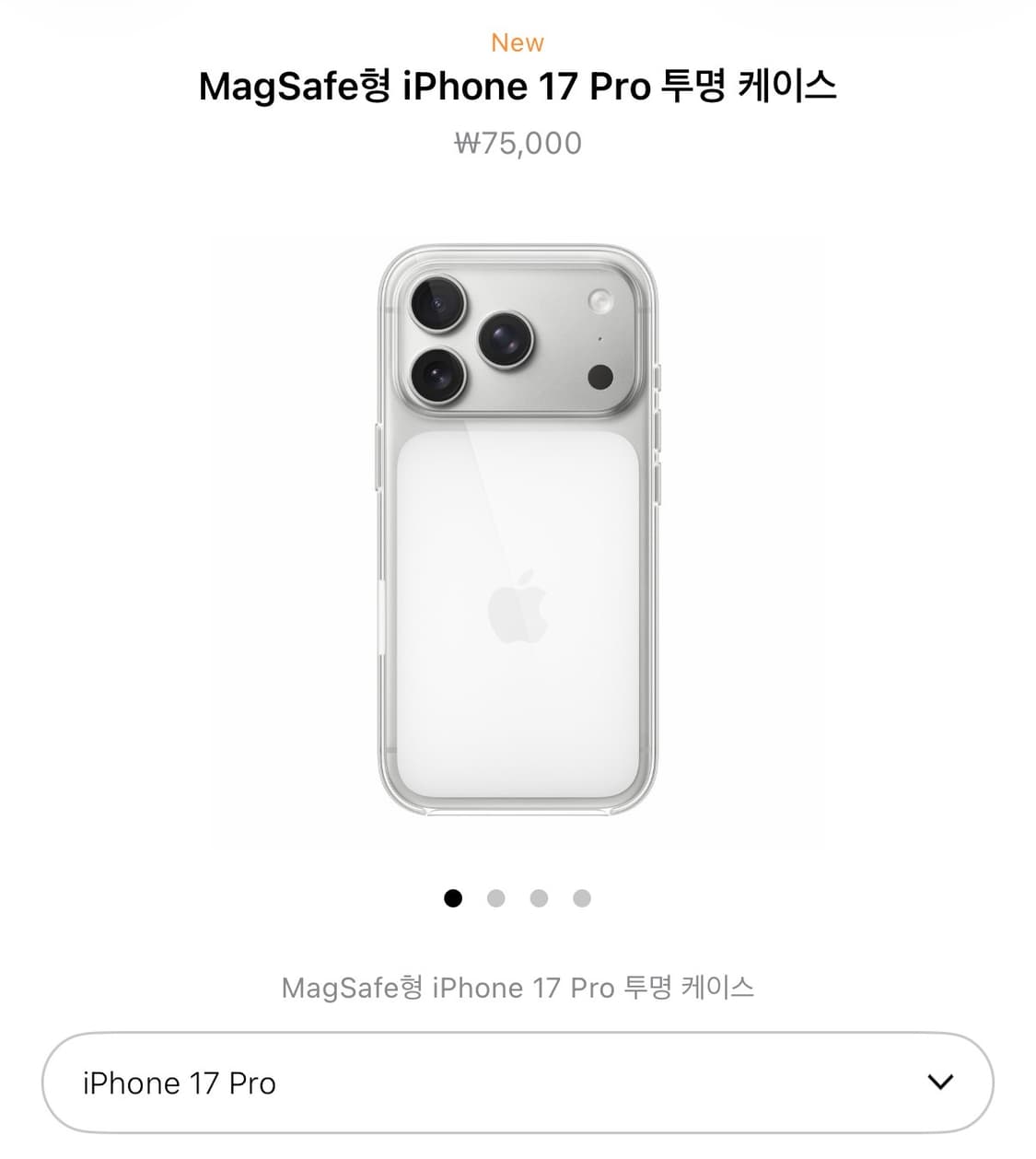 애플 정품 아이폰17 프로 케이스 맥세이프 투명 클리어 상품이미지2