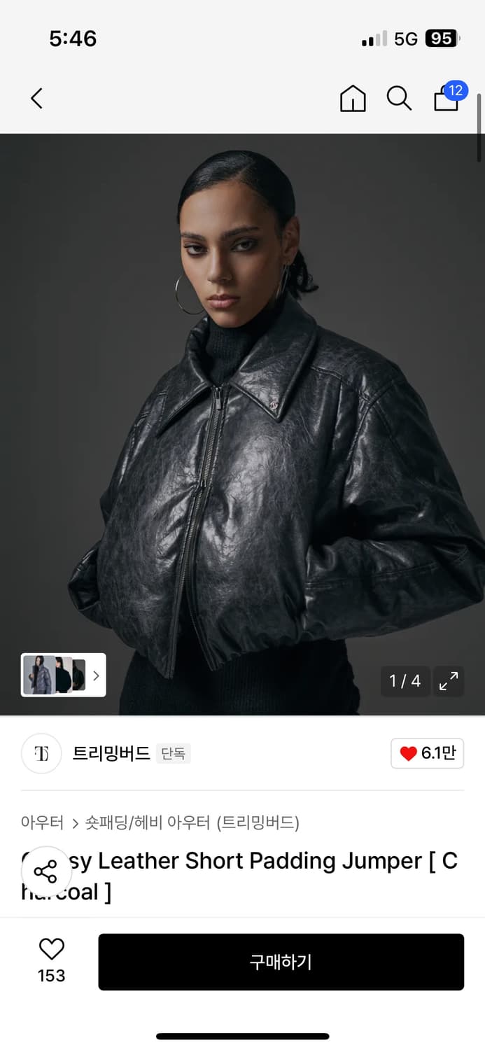 트리밍버드 글로시 레더 패딩 점퍼 차콜 Glossy Leather 상품이미지1