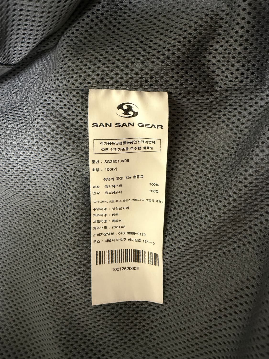 산산기어 코치자켓 상품이미지2