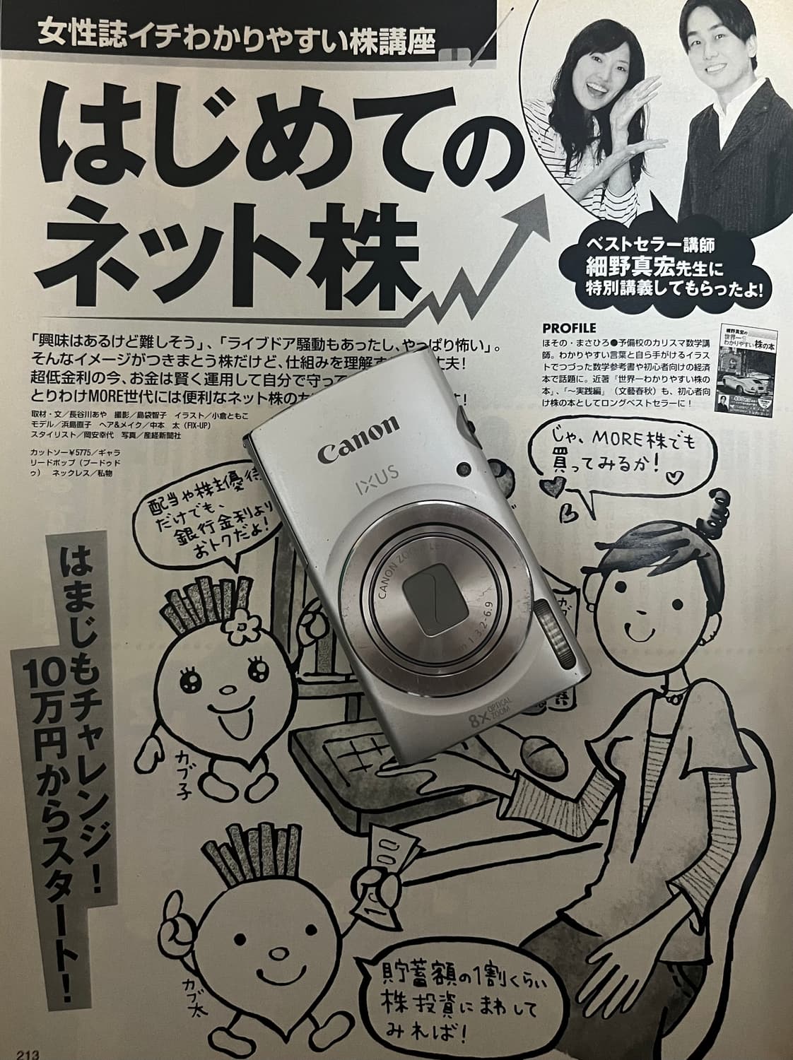 🌸📸 캐논 익서스 175 판매합니다 📸🌸   상품이미지1