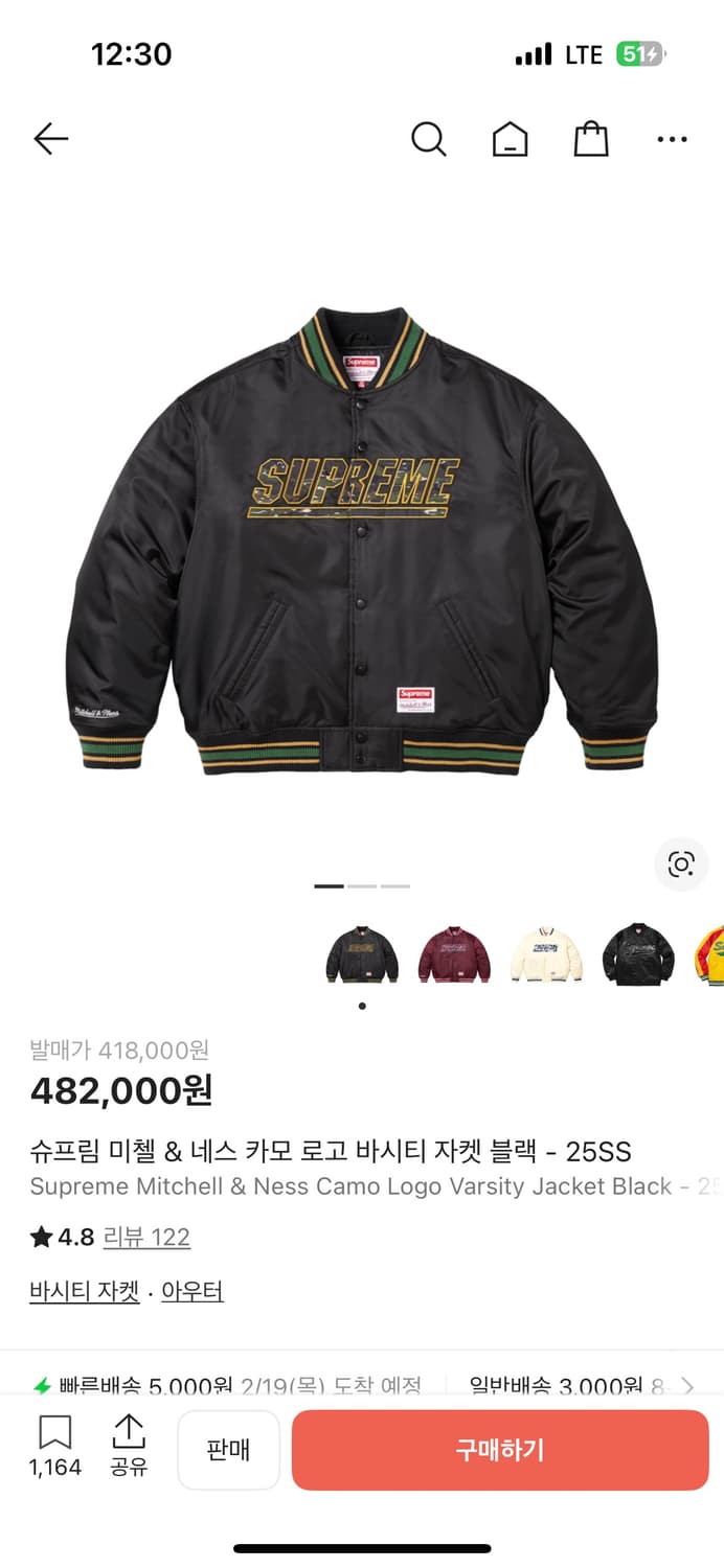 슈프림 미첼앤네스 바시티자켓 상품이미지5