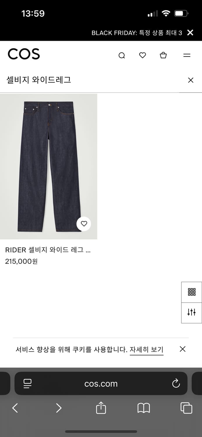 Cos 셀비지 와이드레그 진 상품이미지2