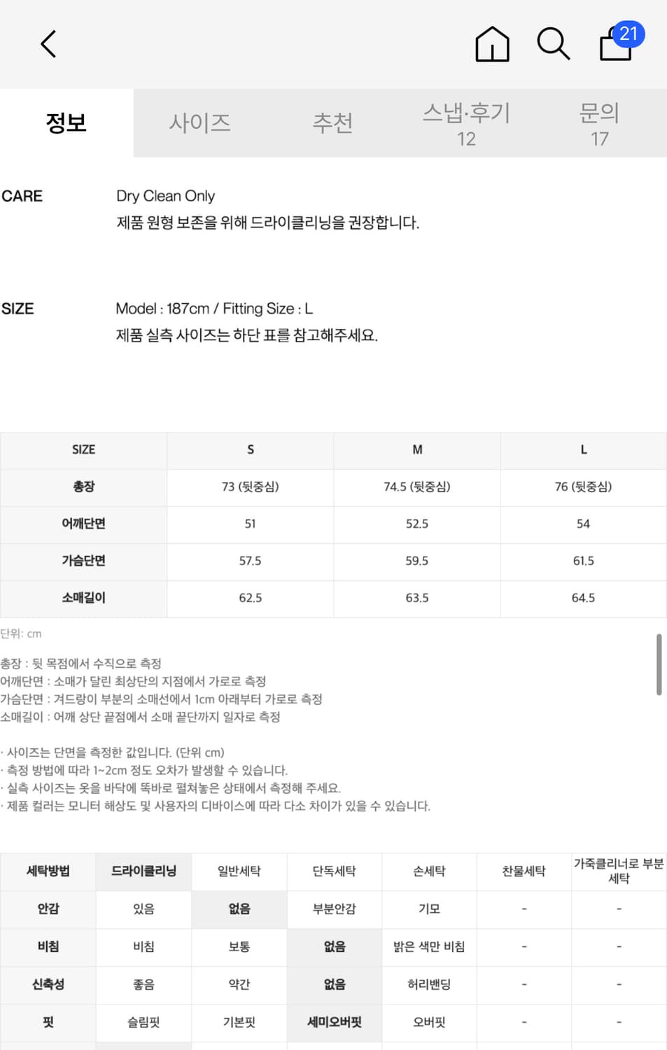 인사일런스 나일론 블레이저 L 상품이미지7