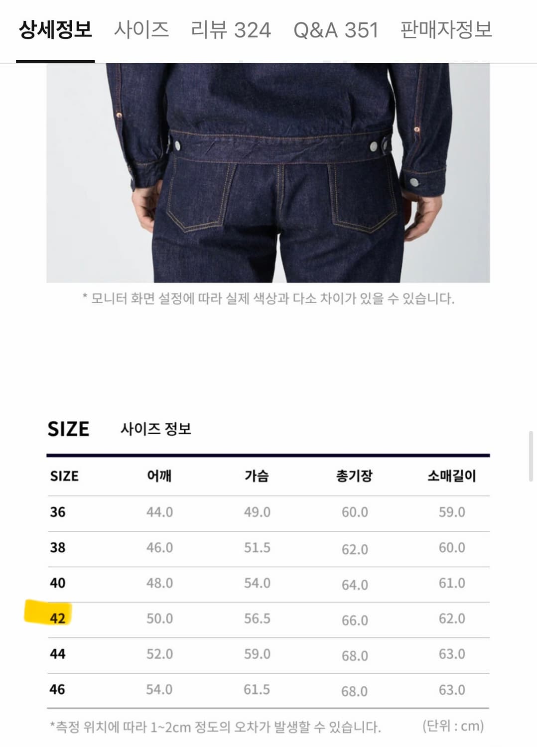 풀카운트 2102w 데님자켓 42사이즈 상품이미지2