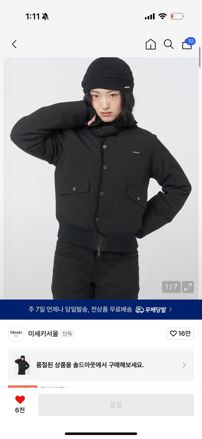 미세키서울 웰론 봄버 자켓 상품이미지1