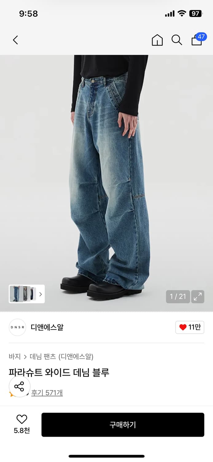 DNSR 디앤써 파라슈트 와이드 데님 블루 상품이미지1