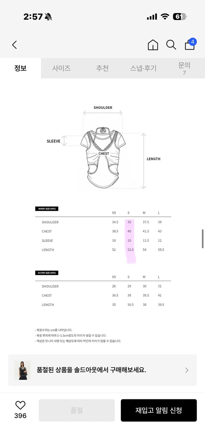 앤더슨벨 레이어드 탑  상품이미지5
