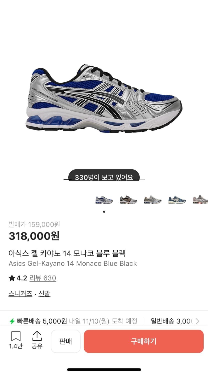 아식스 젤카야노 14 모나코 블루 블랙265 판매합니다. 상품이미지1