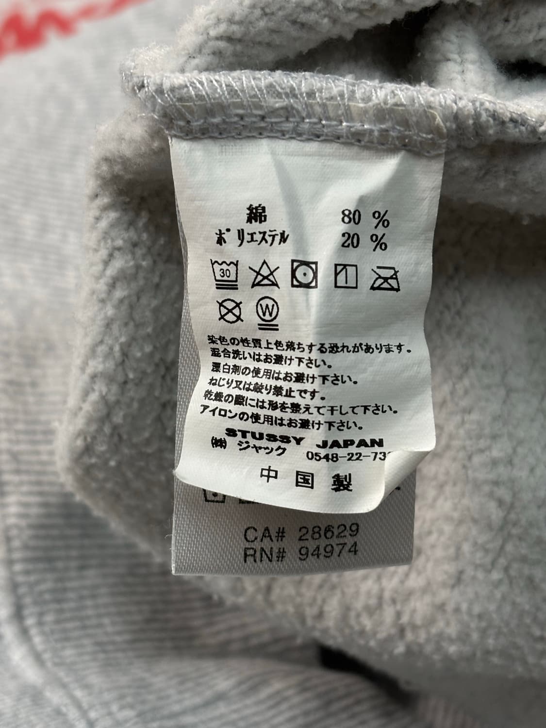 스투시 홍콩 리미티드 스웻후드 상품이미지4