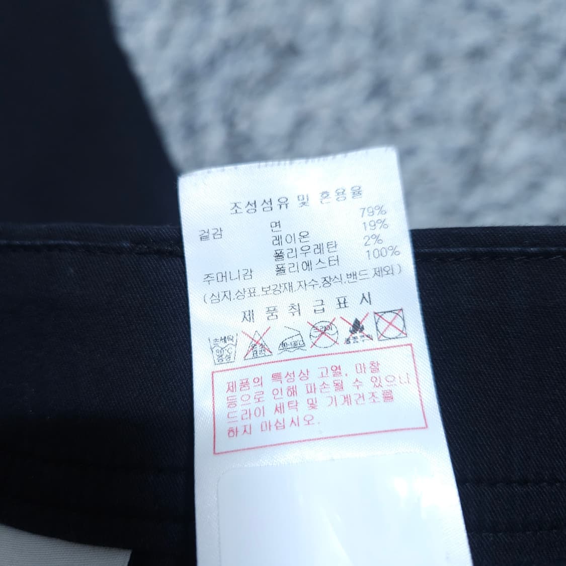 디스커버리) 32(82) 남자 베이직팬츠 면바지 / 왕눈이샵 상품이미지8