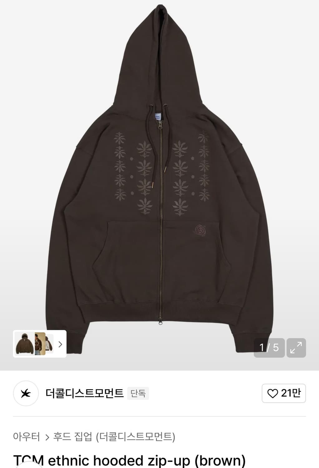 TCM ethnic hooded zip-up (brown)(M) 상품이미지1