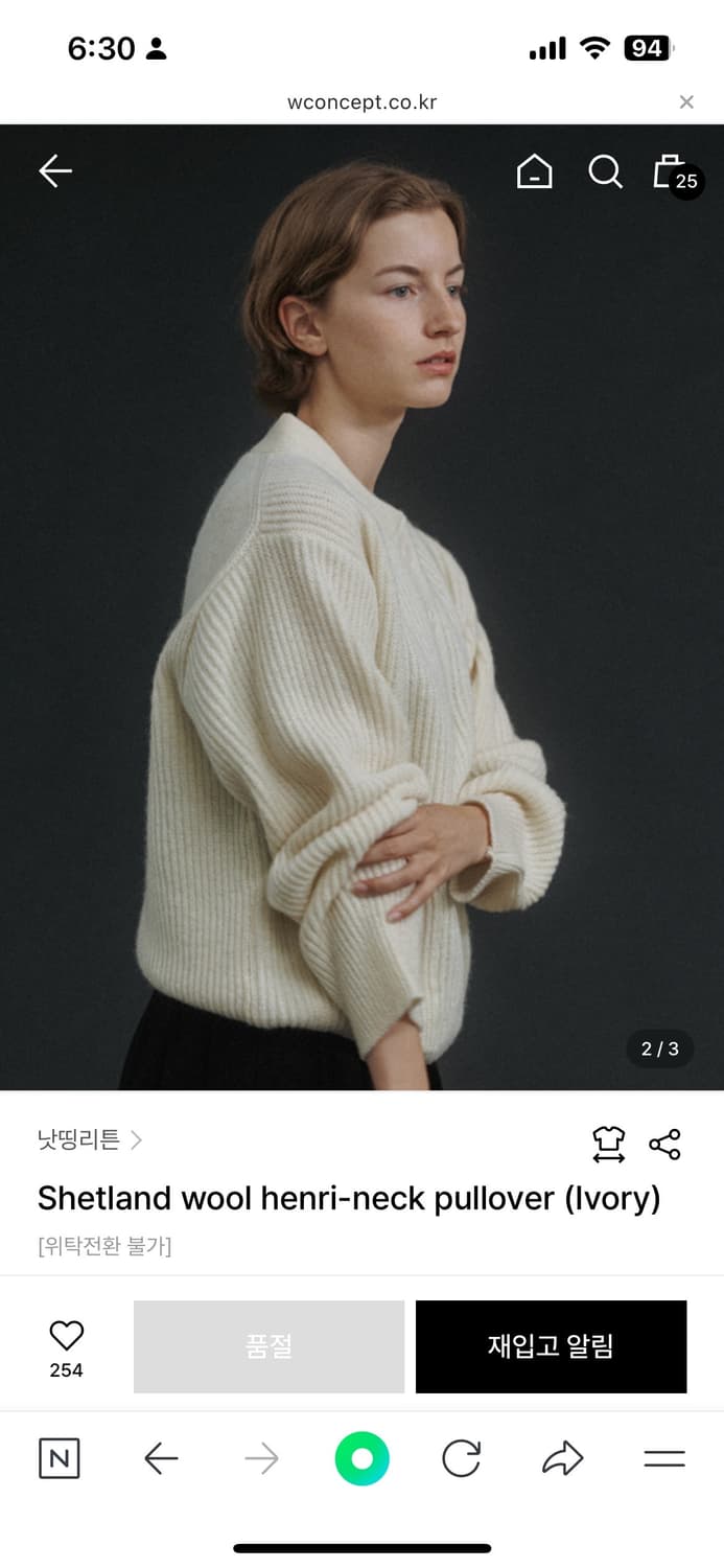 낫띵리튼 셔틀랜드 울 헨리넥 풀오버 아이보리 상품이미지2