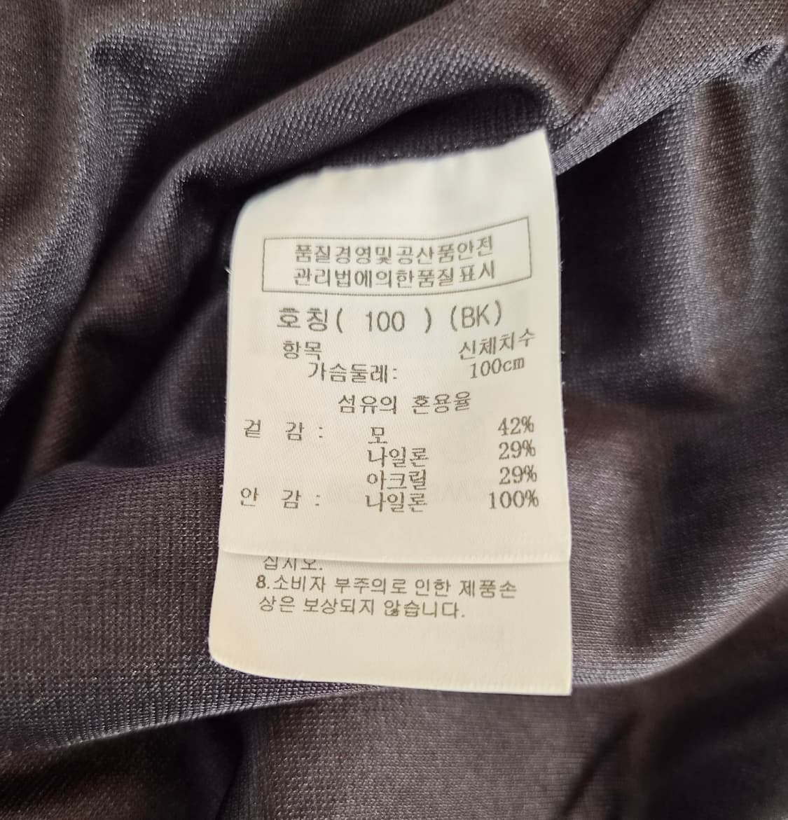 까스텔바작 남성 라운드방풍니트 100사이즈 상품이미지7