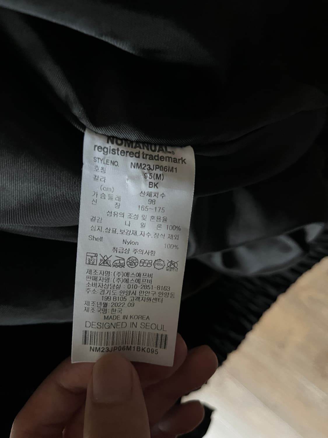 노메뉴얼 나일론 자켓 M(95) 상품이미지3