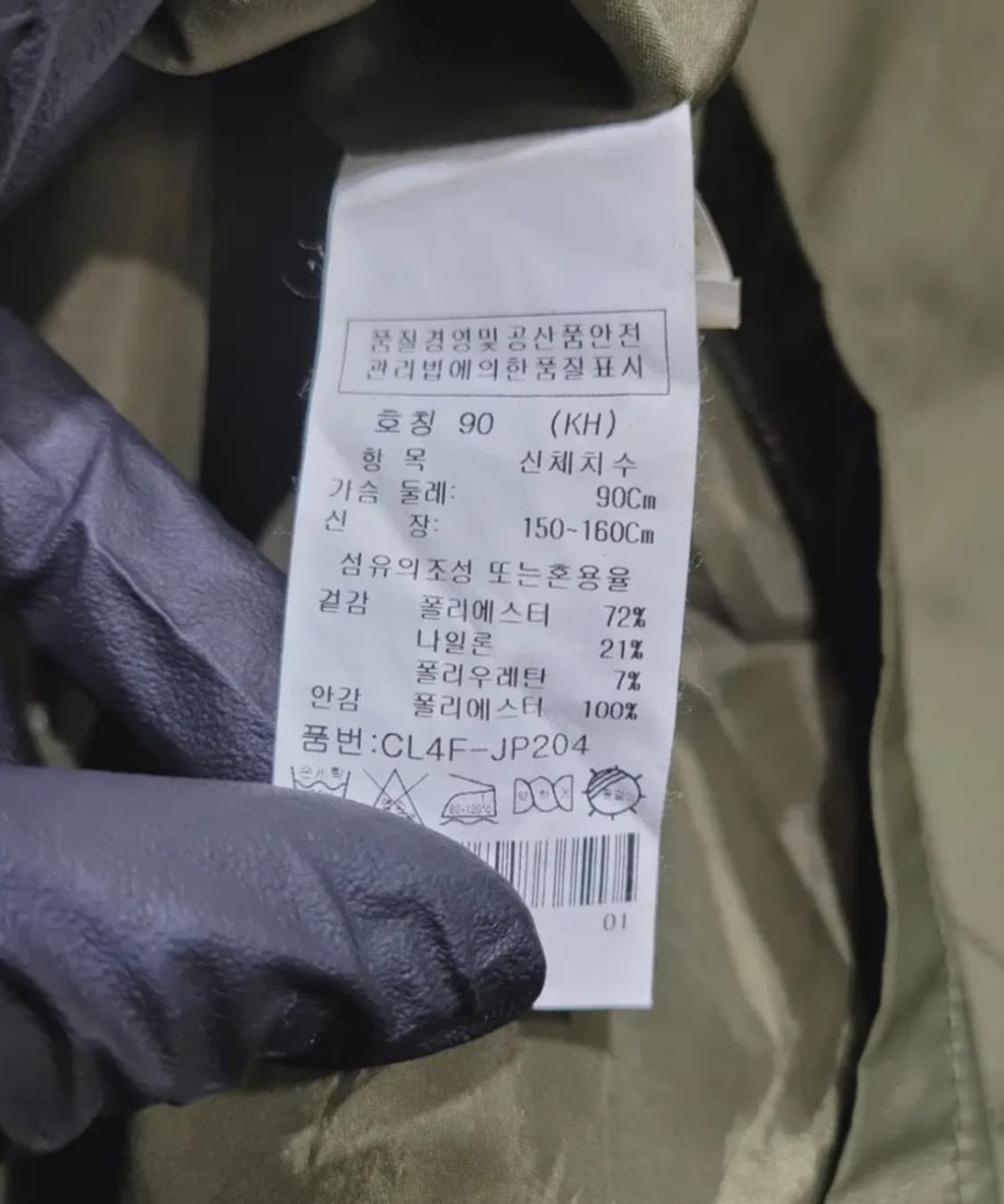 👠여성90사이즈👠크로커다일 바람막이 카키(봄~초여름) 상품이미지6