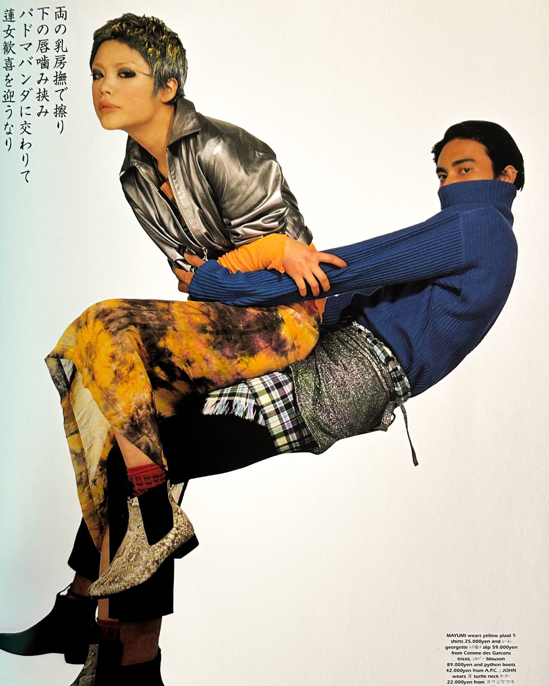Jap No.3 Autumn 1994  상품이미지4