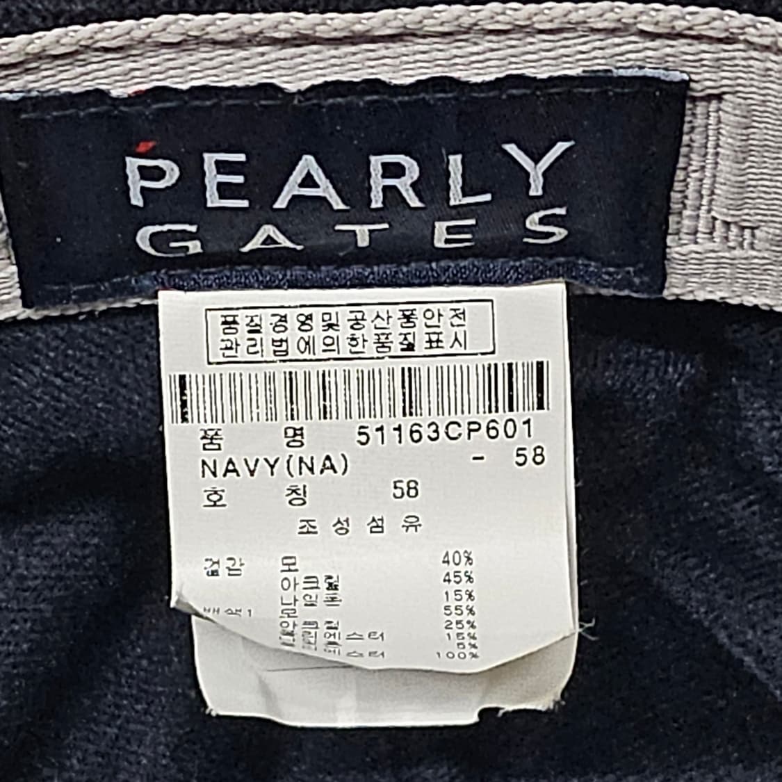 PEARLY GATES 정품  골프 헌팅캡 58cm 상품이미지8