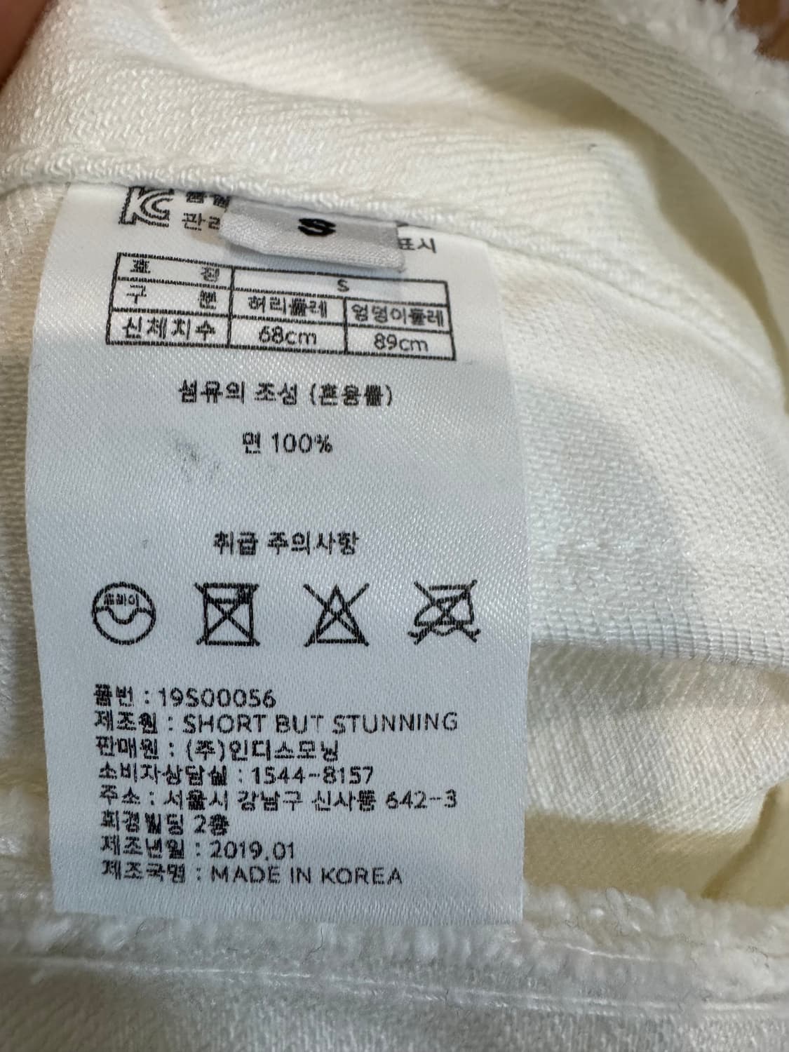 쇼트벗스터닝 한연아 버튼데님 39 상품이미지7