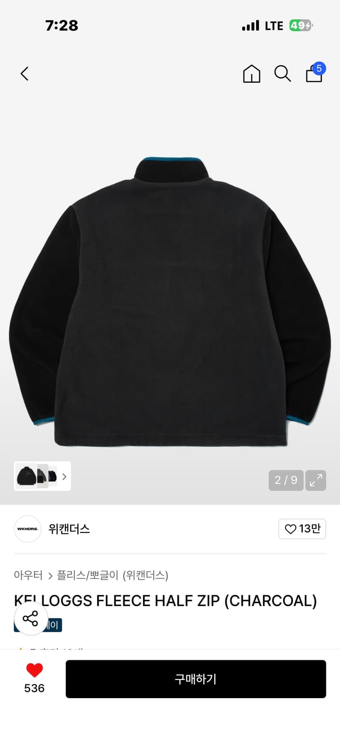 위캔더스 켈로그 플리스 하프 집 XL 상품이미지4