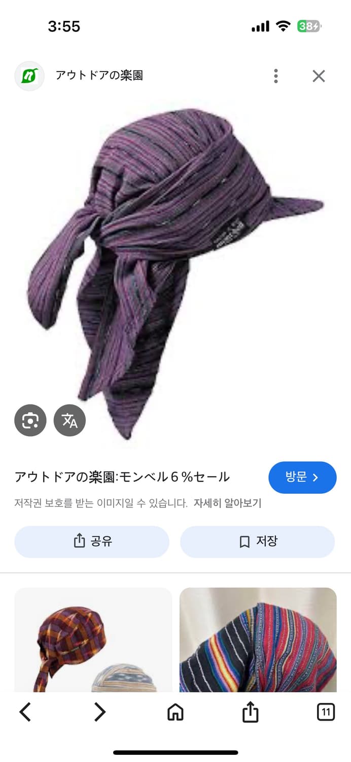 몽벨 과테말라 캡 상품이미지3