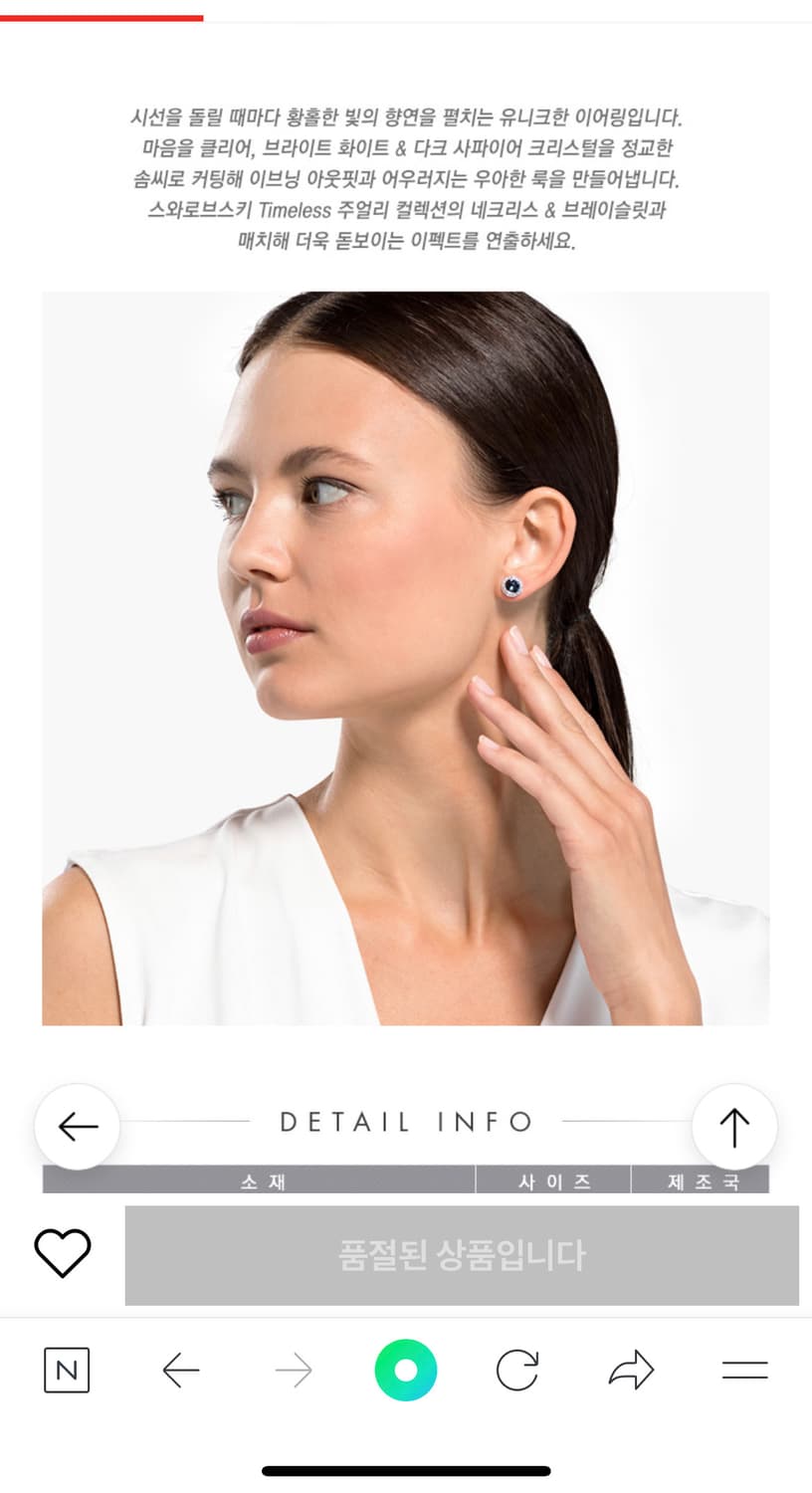 스와로브스키 정품 엔젤릭 크리스탈 스터드 이어링 귀걸이angelic 상품이미지3