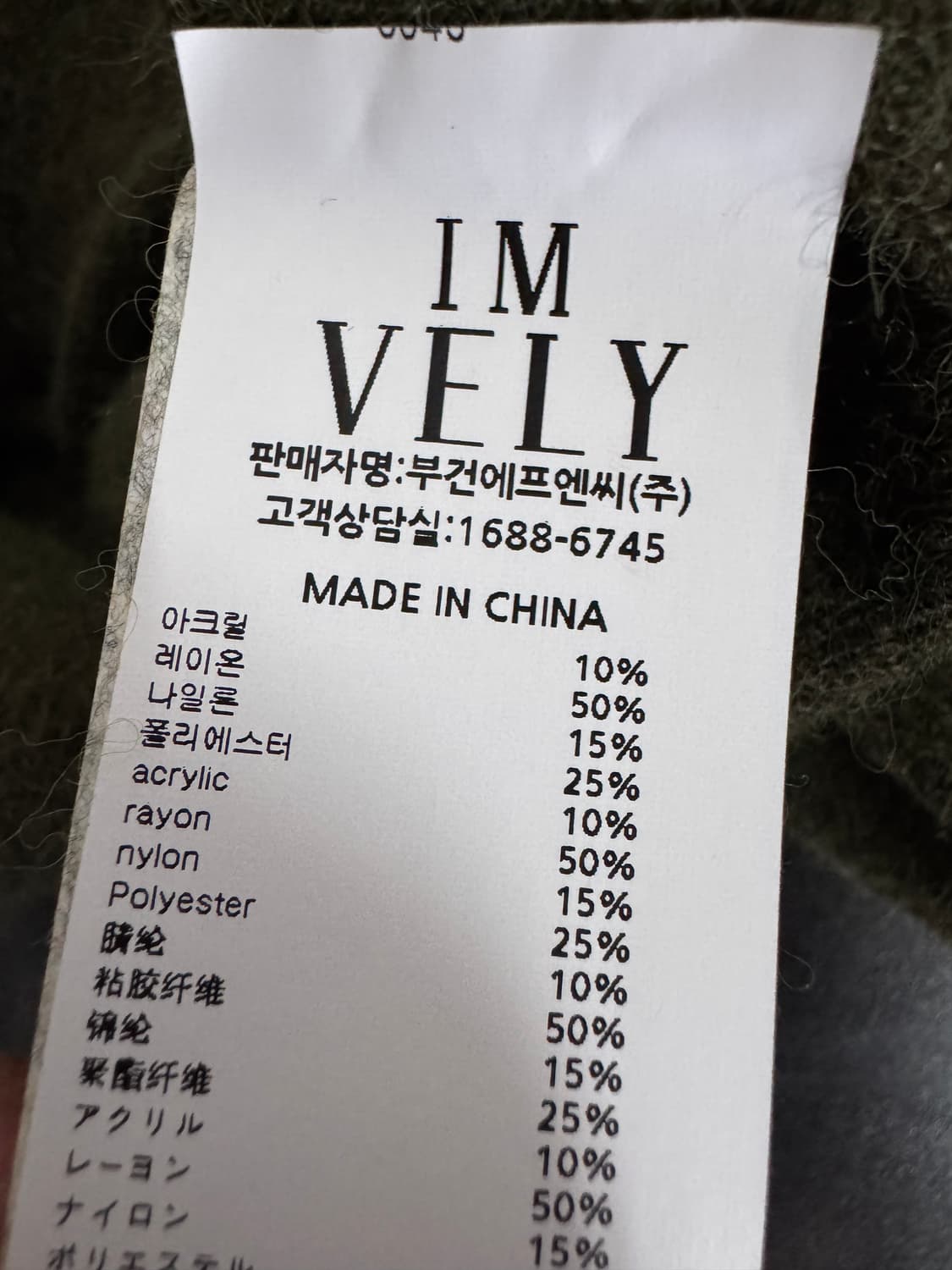 여성 임블리 귀여운 부엉이 자수 빈티지 그린 가디건 상품이미지3