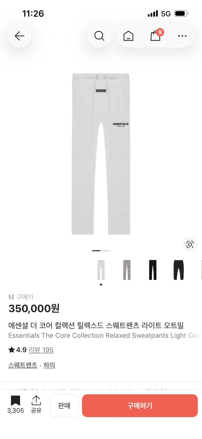 피어오브갓 에센셜 스웻팬츠 오트밀 M 상품이미지1