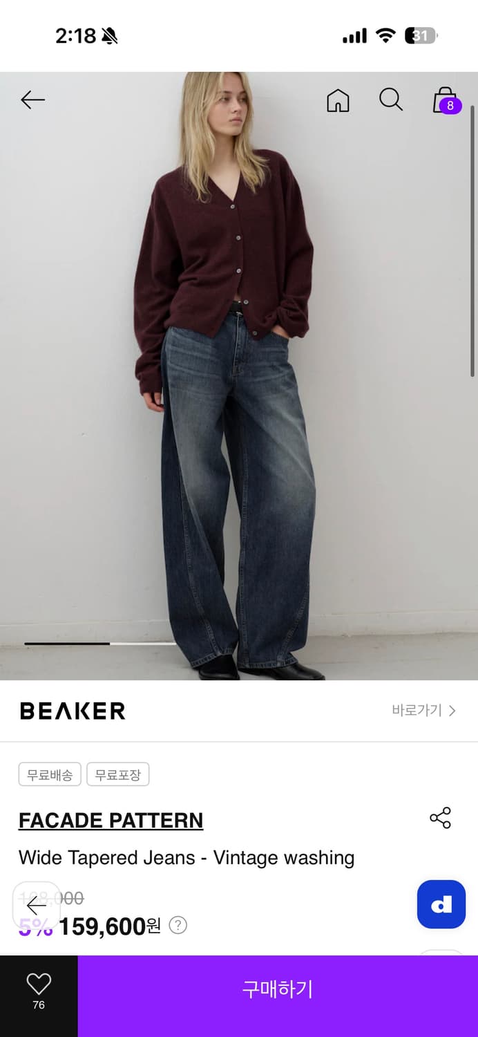 Wide Tapered Jeans Vintage washing S사이즈 상품이미지1