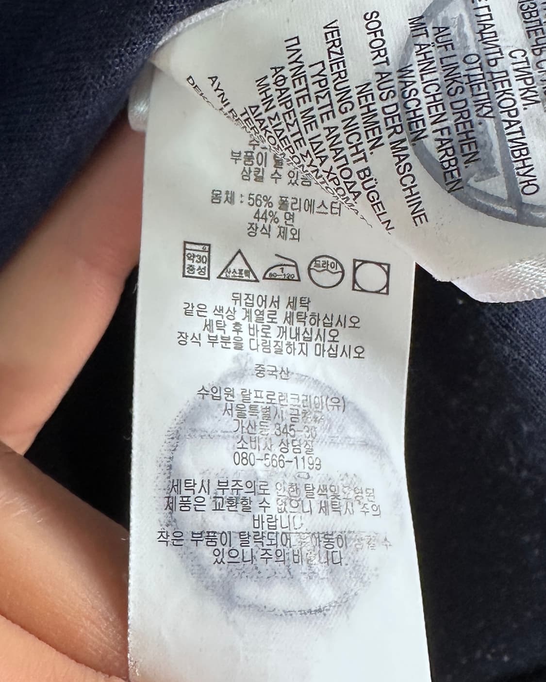 폴로 크라운 자수로고 맨투맨 (va.17) 상품이미지4