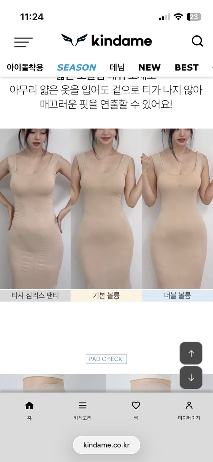 새상품) 카인다미 심리스 이너프리 슬림메쉬 골반뽕 4부 속바지_2type 상품이미지2
