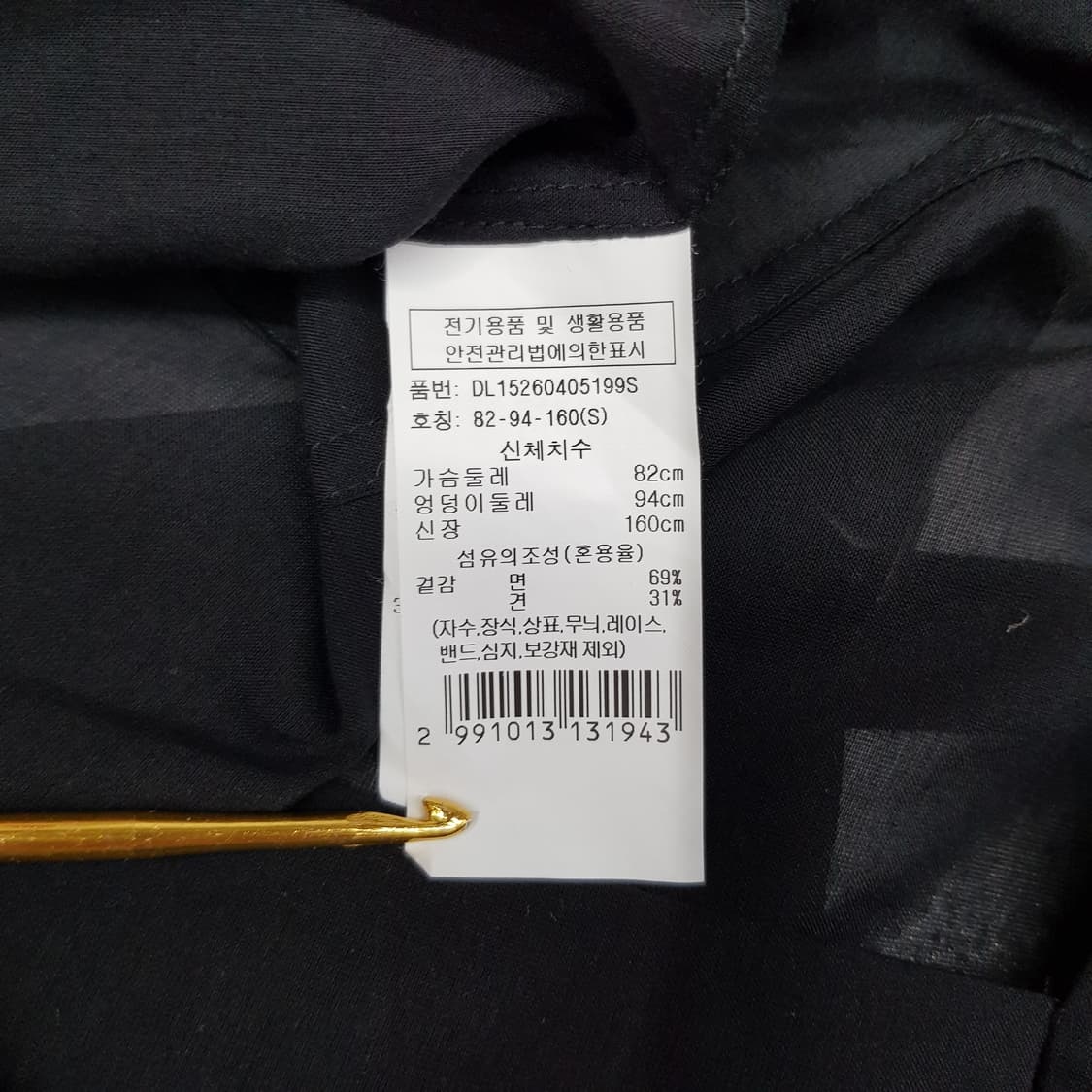 델라라나 Della Lana 2025 크롭 셔츠 자켓 S사이즈 상품이미지6