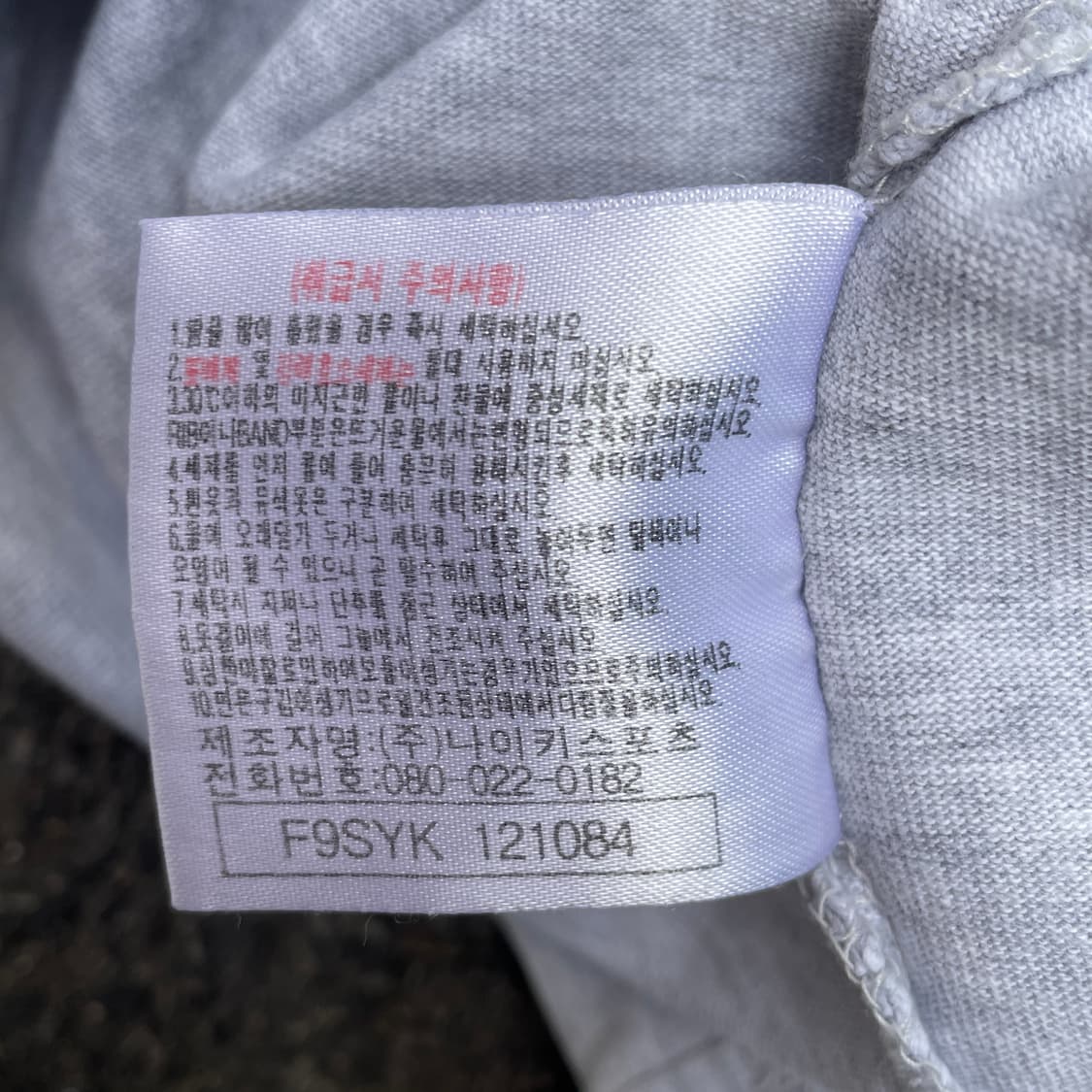 90s 나이키 made in korea  올드스쿨 긴팔티 롱슬리브 L 상품이미지8